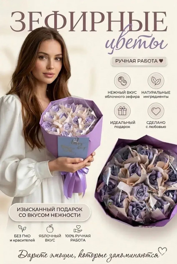 №1 Букет Зефирный Размер М сиреневый,150г в Людинове