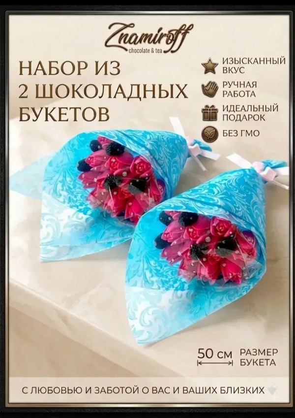 №3 Букеты из фигурного шоколада и мармелада "Тюльпаны розовые"(коробка два букета по 350г по 15 тюльпанов)   в Людинове