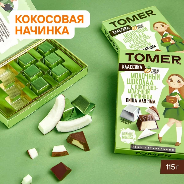 №2 Фабрика Томер Кидс Молочный шоколад КЛАССИК  с кокосовой начинкой, 115г в Людинове