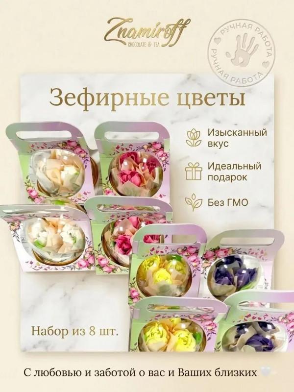 №1   Розочки зефирные в куполе 90г, (коробка Ассорти 8шт)   в Людинове