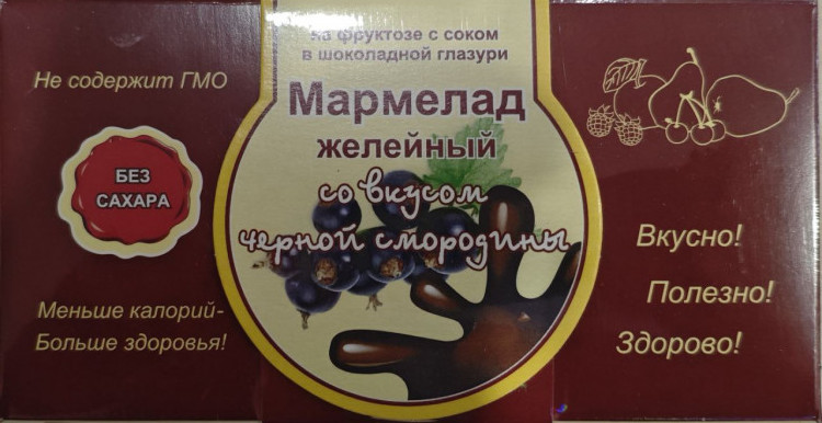 Мармелад в шоколаде "Чёрная смородина" 120г в Людинове