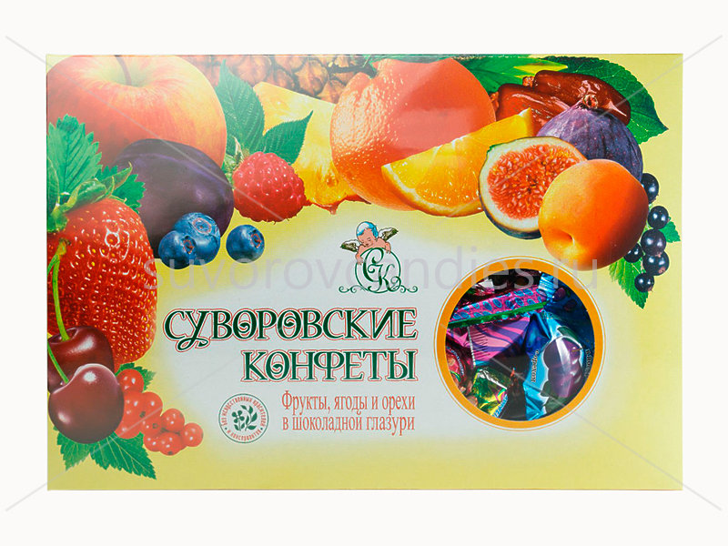  Суворовские конфеты (фрукты, ягоды, орехи) 500г в Людинове
