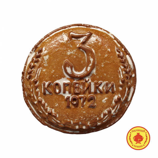 №3 Пряник печатный  3 копейки, (начинка яблочное повидло), 300г  в Людинове