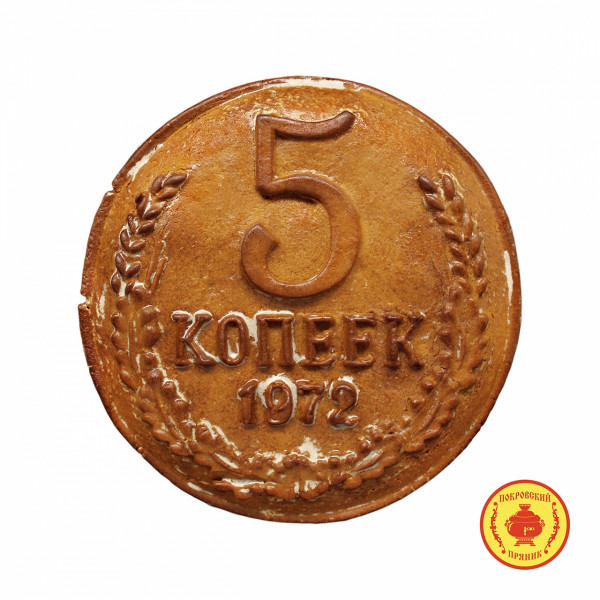 №3 Пряник печатный  5 копеек, (начинка яблочное повидло), 500г  в Людинове
