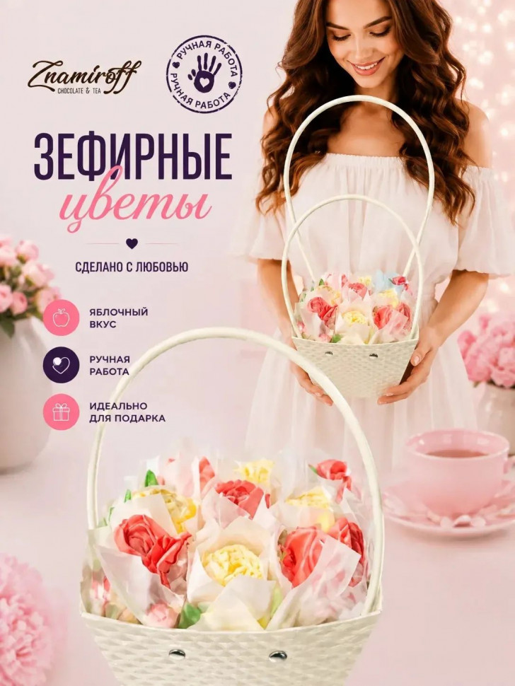    Сумка-корзинка с зефирными цветами 150г, Размер М красно-жёлтые бутоны  в Людинове