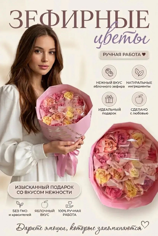 №1 Букет Зефирный Размер М жёлто-розовый,150г в Людинове