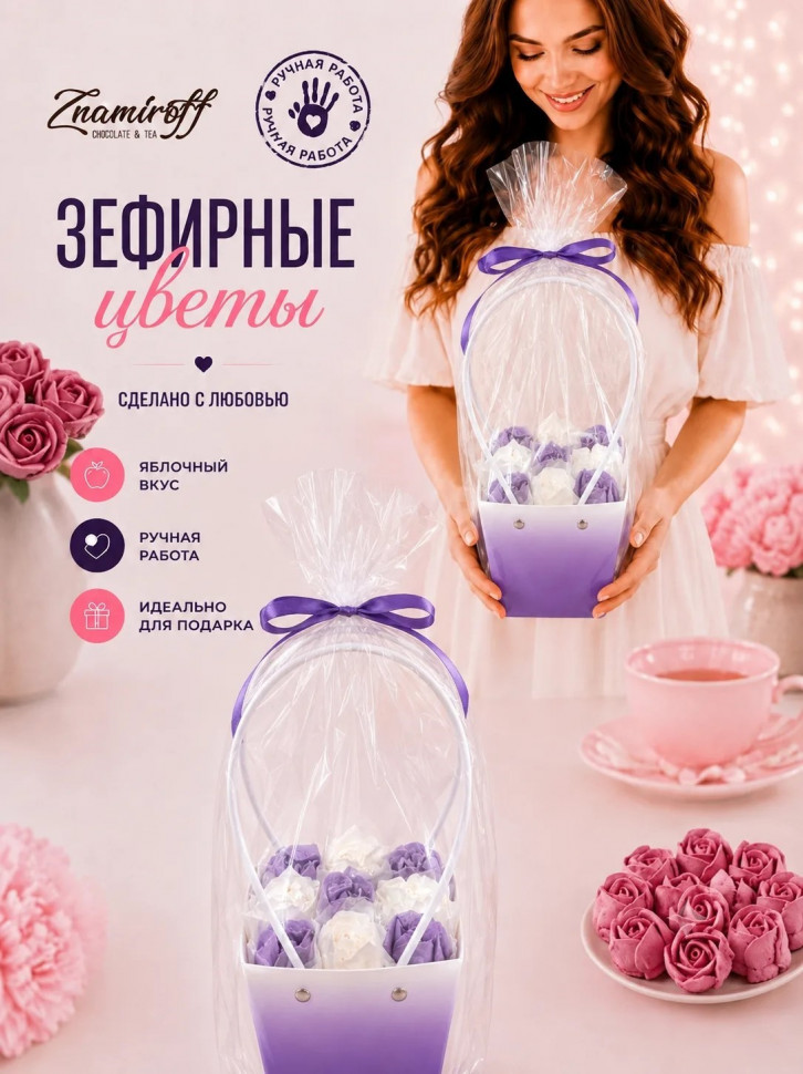    Сумка-корзинка с зефирными цветами 150г, Размер М бело-сиреневые бутоны   в Людинове